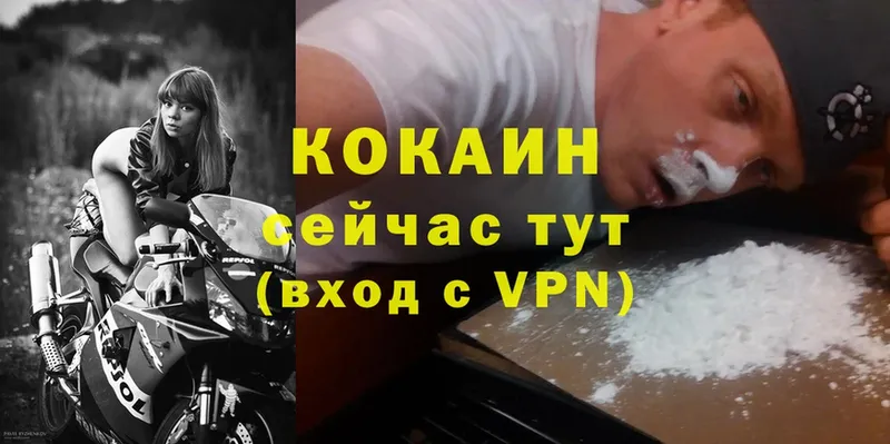 Кокаин 97%  Димитровград 