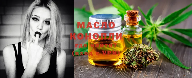 Дистиллят ТГК THC oil  Димитровград 